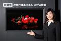Sharp+UV2A+technology