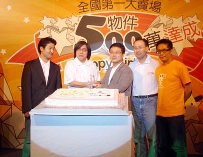 PChome Online to celebrate the anniversary of Ruten