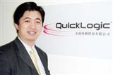 QuickLogic Greater China sales director David Kuo