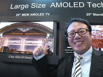 CMEL prisdent Douglas Park showing its 25-inch AMOLED panel