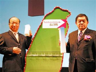 FET chairman Douglas Hsu and Taichung city mayor