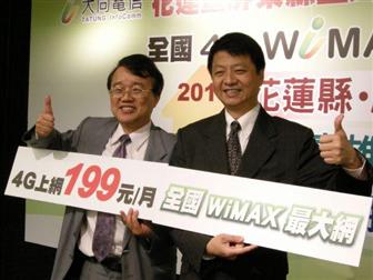 Tatung InfoComm president Don Lin presides ceremony in Hualien