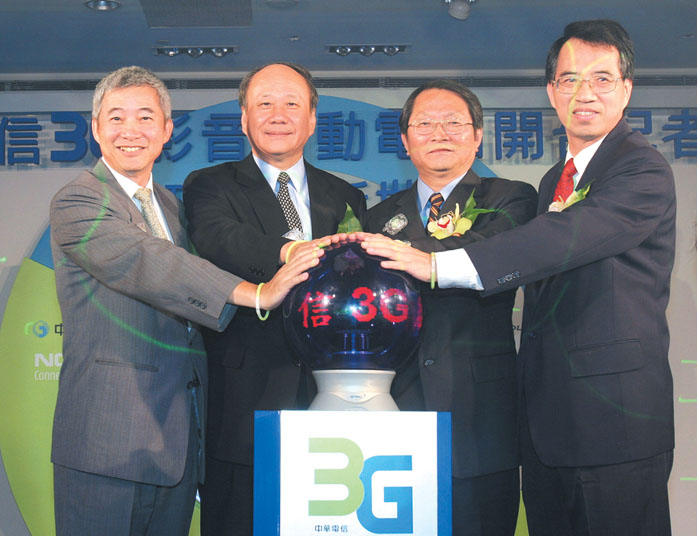 Chunghwa Telecom kicks off 3G services in Taiwan