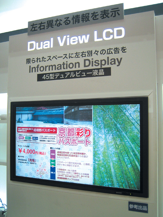 Sharp is showing a dual-display at FPD International 2005 (October 19-21)