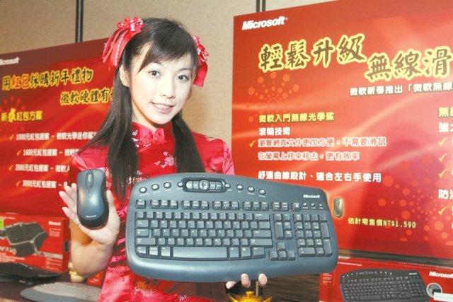 Taiwan market: Microsoft introduces new wireless mouse and keyboard lineup