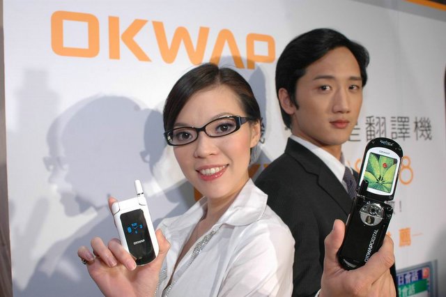 Taiwan market: Inventec Appliances launches OKWAP S858 with integrated 1.3-megapixel camera