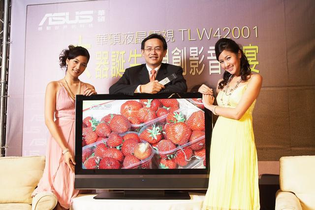 Asustek introduces 42-inch LCD TV in Taiwan
