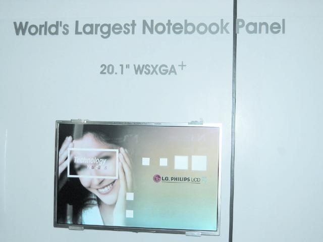 LPL claims world largest notebook panel (20.1-inch WSXGA+ model)