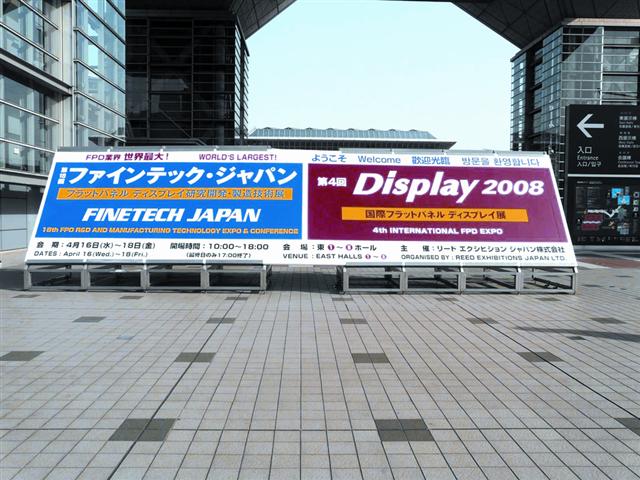 Finetech Japan 2008 opens