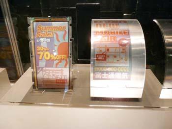 Fujitsu exhibits 8-inch bendable e-paper