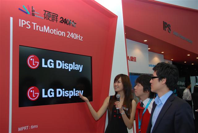 FPD China 2009: LG Display TruMotion 240Hz panel