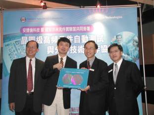 Agilent inks partnership deal with NDL