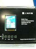 Tianma at Display Taiwan 2008