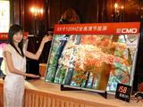 CMO 55-inch green LCD panel