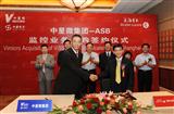 Executives from Vimicro and Alcatel-Lucent Shanghai Bell
