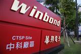 Winbond HQ
