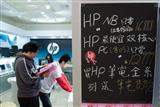 HP notebook retailer