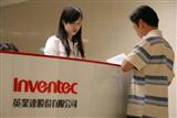 Inventec to form join venture with TPV