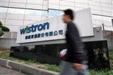 Wistron