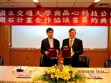 Signing ceremony of NCTU and Andes