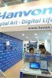 Hanvon, the brand name of Hanwang