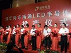 The ceremony for the start of LED production