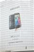 HTC lowers 4Q11 target revenues