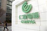 Compal will establish a joint venture with Lenovo in Hefei, China