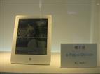 Delta e-paper device