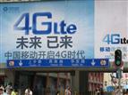 China Mobile