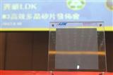 solar wafer