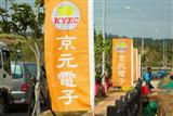 KYEC