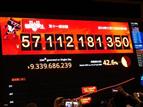 Alibaba posts total transaction value on a signboard