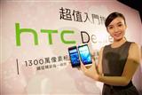 HTC showcases the HTC Desire 626