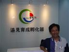 Global View chairman Chou Chih-yuan