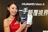 Huawei Device launches flagship smartphone Mate 8