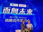 Chaintech to partner with Pason