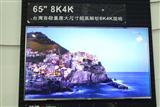 Innolux 65-inch 8K LCD TV panel at 2016 Touch Taiwan