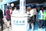AUO recruitmnet booth at a local university