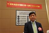 Catcher Technology chairman Hung Shui-shu
