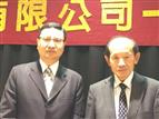 CPT chairman Lin Wei-shan (right) and president Lin Sheng-chang