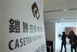 Casetek is expected to enjoy an improved 2H17