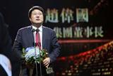 Zhao Weiguo, chairman of Tsinghua Unigroup