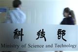 MOST has worked out a five-year plan for Taiwan's AI development