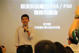 TL Lee, general manager of MediaTek's Wireless Communication Department