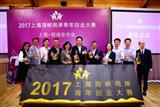 Winners pose at the awarding ceremony for Cross-Strait Startup Contest