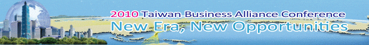 2010 Taiwan Business Alliance Conference, Sep 21, Taipei