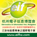 EIF 2008 - Electronics and Information Fair, Hangzhou, China, Sep 3-6, 2008