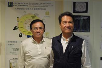 UnlimiterHear chairman Dr. Kuo Ping Yang (right) and CEO Tony Huang (left)