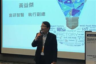 Eric Huang, vice president of i-Link IoMT  Photo: Vega Chiu, Digitimes, July 2018